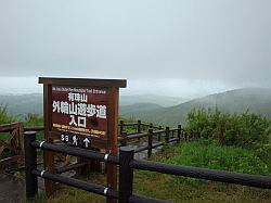 Lake Toya - wandelpad naar de westelijke krater