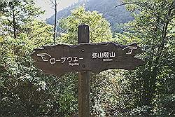 Miyajima - pad van de kabelbaan naar Mount Misen; richtingsbord