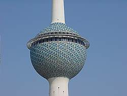 Kuwait stad - Kuwait towers
