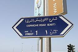 Abu Dhabi - de Corniche