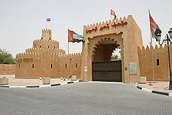 Het Al Ain palace museum