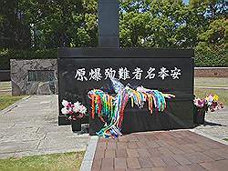 Nagasaki - Atomic Bomb park; daar waar de atoombom ontplofte