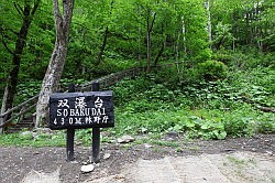 Sounkyo Gorge - op deze heuvel heb je een goed uitzicht over watervallen 'Ginga no Taki' en 'Ryusei no Taki'