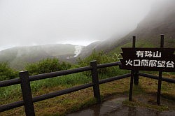 Lake Toya - pad naar de westelijke krater