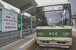 Hiroshima - met de tram naar het Atomic Bomb Dome