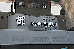 Kyoto - treinstation in Kyoto