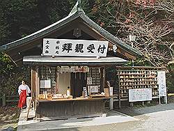 Kamakura - Kamakuragu Shrine